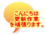 ɂ XV 撣܂B